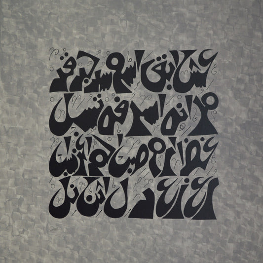 A poem of Al Mutanabbi by Wassim Al Saadi